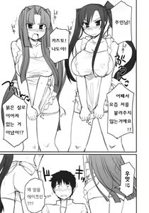 Page 4 of Ryuuko Aiutsu!? | 용호상바악!? - preview thumbnail