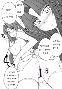 Page 5 of Ryuuko Aiutsu!? | 용호상바악!? - preview thumbnail