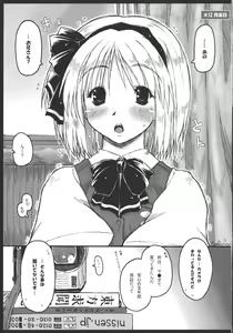 Page 3 of Myon na Kayoizuma 3 - Joyful Entry - preview thumbnail