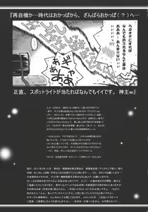 Page 33 of Myon na Kayoizuma 3 - Joyful Entry - preview thumbnail