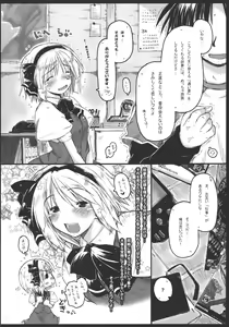 Page 4 of Myon na Kayoizuma 3 - Joyful Entry - preview thumbnail