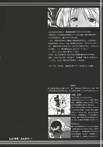 Page 8 of Myon na Kayoizuma 3 - Joyful Entry - preview thumbnail