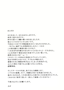 Page 33 of Otonashi no Uta - preview thumbnail