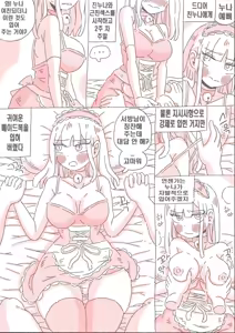 Page 74 of 새벽 영상 찍는 누 - preview thumbnail