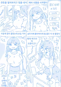 선물녀 - hentai manga cover image