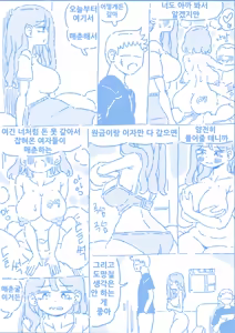 Page 3 of 선물녀 - preview thumbnail