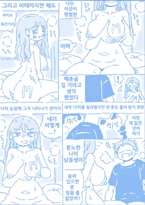 Page 5 of 선물녀 - preview thumbnail