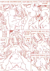Page 247 of 술집 누나 - preview thumbnail