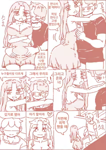 Page 264 of 술집 누나 - preview thumbnail