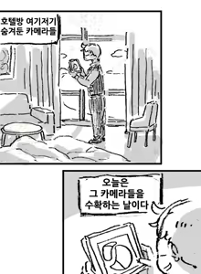 Page 3 of 레즈비언 - preview thumbnail