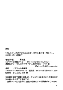 Page 34 of Neru to Arisu ga Mama ni Naru made ~Sensei to Kurasu Totsukitooka~ - preview thumbnail