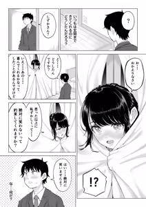 Page 56 of Ore ga Dairi Tanetsuke Suru Koto ni Natta Hitozuma Tachibana Shizuka-san wa Nannimo Shiranai!! Sono 2 - preview thumbnail