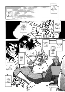 Page 12 of Saneishou -Sayoko- - preview thumbnail
