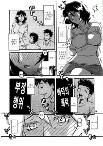 Page 14 of Saneishou -Sayoko- - preview thumbnail