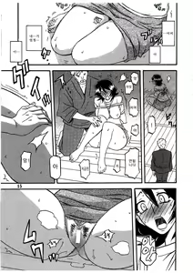 Page 15 of Saneishou -Sayoko- - preview thumbnail