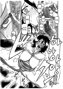 Page 17 of Saneishou -Sayoko- - preview thumbnail