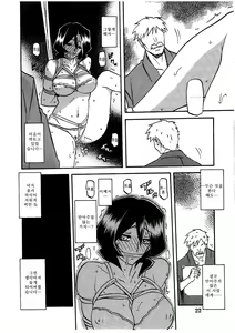 Page 22 of Saneishou -Sayoko- - preview thumbnail