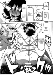 Page 29 of Saneishou -Sayoko- - preview thumbnail