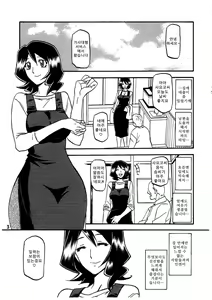 Page 3 of Saneishou -Sayoko- - preview thumbnail