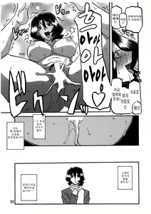Page 33 of Saneishou -Sayoko- - preview thumbnail
