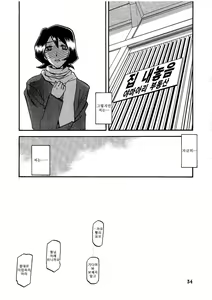 Page 34 of Saneishou -Sayoko- - preview thumbnail