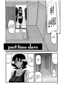 Page 4 of Saneishou -Sayoko- - preview thumbnail
