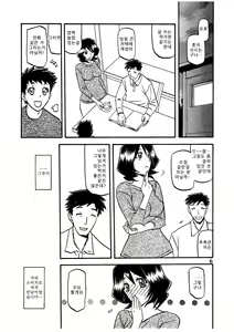 Page 6 of Saneishou -Sayoko- - preview thumbnail