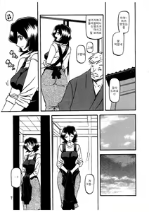 Page 7 of Saneishou -Sayoko- - preview thumbnail