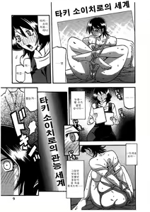 Page 9 of Saneishou -Sayoko- - preview thumbnail