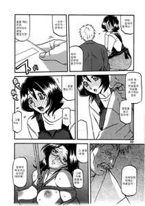 Page 10 of Saneishou -Sayoko- - preview thumbnail