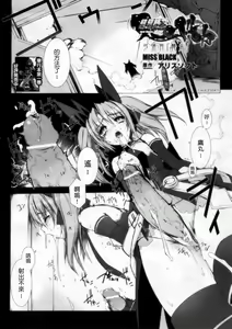 Page 117 of 超昂閃忍 ハルカ - preview thumbnail