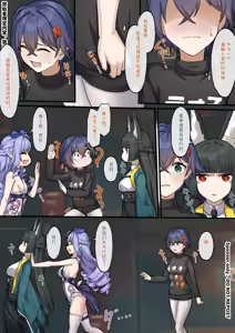 Page 5 of 【FANBOX限定漫画】执绳为绳匠 - preview thumbnail