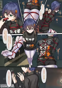 Page 7 of 【FANBOX限定漫画】执绳为绳匠 - preview thumbnail