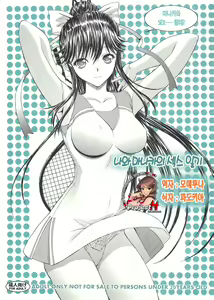 ORE TO MANAKA NO SEX NIKKI — hentai manga cover on Fhentai