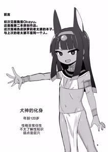 Page 4 of Kasshoku Tsurupeta Babaa to Ecchi suru Hon |  与褐色皮肤贫乳老太婆做爱的本 - preview thumbnail