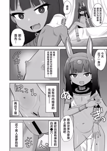 Page 6 of Kasshoku Tsurupeta Babaa to Ecchi suru Hon |  与褐色皮肤贫乳老太婆做爱的本 - preview thumbnail