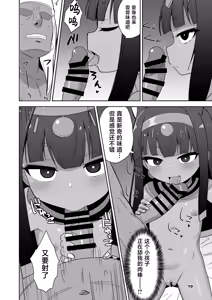 Page 10 of Kasshoku Tsurupeta Babaa to Ecchi suru Hon |  与褐色皮肤贫乳老太婆做爱的本 - preview thumbnail