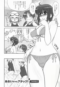 Page 56 of Aoi-chan Attack! - preview thumbnail