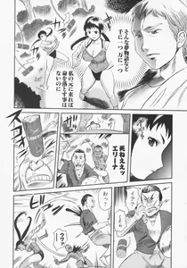 Page 152 of Koi Furu Yoru no Monogatari - preview thumbnail