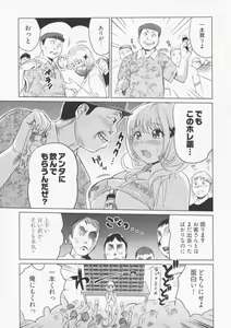 Page 77 of Koi Furu Yoru no Monogatari - preview thumbnail