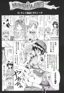 Page 168 of Tentacle Play - preview thumbnail
