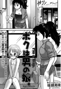 Page 56 of Doutei Jirushi - preview thumbnail