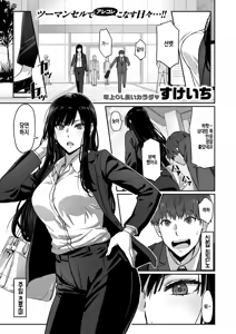Shigo Deki Senpai to Yareru Shinjin-kun — hentai manga cover on Fhentai