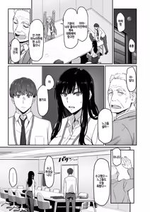 Page 13 of Shigo Deki Senpai to Yareru Shinjin-kun - preview thumbnail