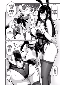 Page 18 of Shigo Deki Senpai to Yareru Shinjin-kun - preview thumbnail
