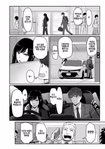 Page 2 of Shigo Deki Senpai to Yareru Shinjin-kun - preview thumbnail