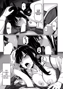 Page 5 of Shigo Deki Senpai to Yareru Shinjin-kun - preview thumbnail