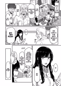 Page 6 of Shigo Deki Senpai to Yareru Shinjin-kun - preview thumbnail