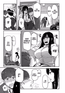 Page 7 of Shigo Deki Senpai to Yareru Shinjin-kun - preview thumbnail