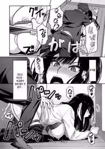 Page 8 of Shigo Deki Senpai to Yareru Shinjin-kun - preview thumbnail